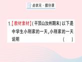 2023七年级道德与法治下册第四单元走进法治天地第九课法律在我们身边第1框生活需要法律作业课件新人教版