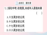 2023七年级道德与法治下册第四单元走进法治天地第十课法律伴我们成长第1框法律为我们护航作业课件新人教版