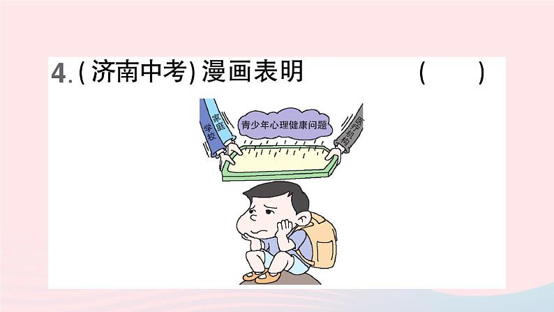 2023七年级道德与法治下册第四单元走进法治天地第十课法律伴我们成长第1框法律为我们护航作业课件新人教版第8页