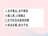 2023七年级道德与法治下册第四单元走进法治天地第十课法律伴我们成长第2框我们与法律同行作业课件新人教版