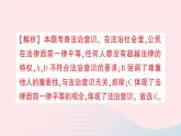 2023七年级道德与法治下册第四单元走进法治天地第十课法律伴我们成长第2框我们与法律同行作业课件新人教版