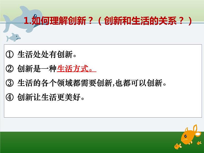 中考道德与法治二轮复习精品课件：专题复习十 科技创新 (含答案)第3页