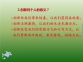 中考道德与法治二轮复习精品课件：专题复习十 科技创新 (含答案)