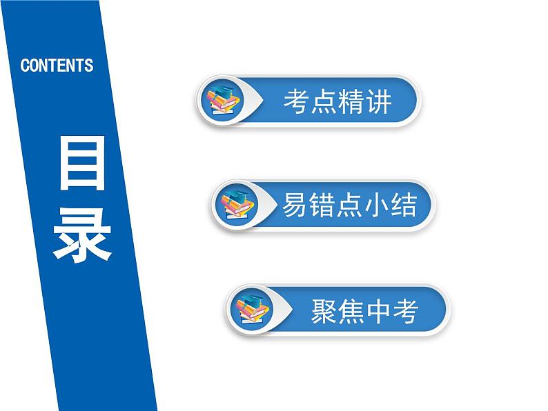 2020年部编版中考道德与法治第一轮章节复习课件+习题：课时5　网络生活　明辨是非(青春有格) (共2份打包)03