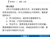 2020年部编版中考道德与法治第一轮章节复习课件+习题：课时6　学习观念与学习压力 (共2份打包)