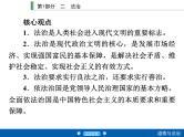 2020年部编版中考道德与法治第一轮章节复习课件+习题：课时11　建设法治中国 (共2份打包)