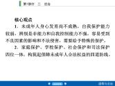 2020年部编版中考道德与法治第一轮章节复习课件+习题：课时13　特殊保护 (共2份打包)