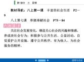 2020年部编版中考道德与法治第一轮章节复习课件+习题：课时21　亲社会行为 (共2份打包)