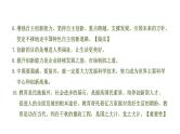 中考道德与法治一轮复习课件课时2  创新驱动发展（第二课） (含答案)