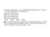 中考道德与法治一轮复习课件专题六 承担社会责任 维护国家利益（含解析）