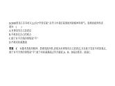 中考道德与法治一轮复习课件专题三 青春时光 做情绪情感的主人（含解析）
