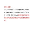 2.2 创新永无止境 课件 2023-2024学年部编版道德与法治九年级上册