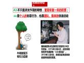 2.1 创新改变生活 课件-2023-2024学年部编版道德与法治九年级上册