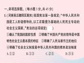 2023八年級(jí)道德與法治下冊(cè)第一單元堅(jiān)持憲法至上單元綜合訓(xùn)練作業(yè)課件新人教版