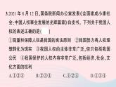 2023八年級(jí)道德與法治下冊(cè)第一單元堅(jiān)持憲法至上單元綜合訓(xùn)練作業(yè)課件新人教版