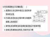 2023八年級(jí)道德與法治下冊(cè)第一單元堅(jiān)持憲法至上單元綜合訓(xùn)練作業(yè)課件新人教版