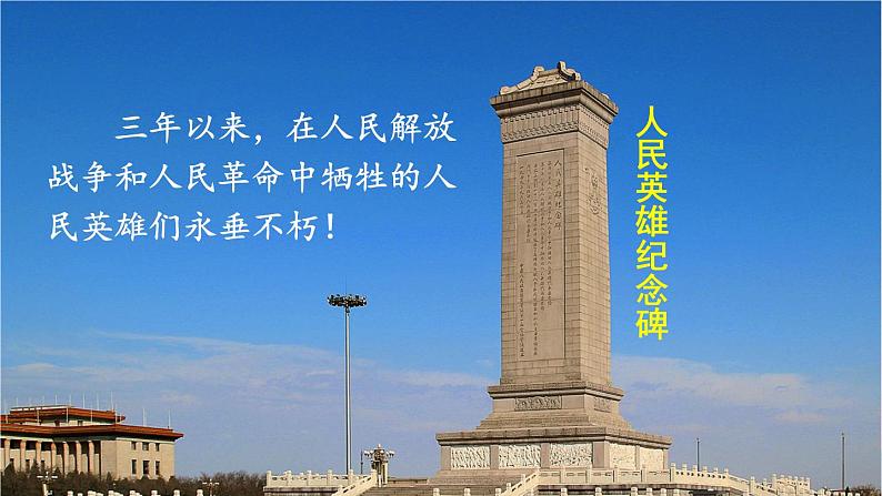 2023八年级道德与法治下册第一单元坚持宪法至上第一课维护宪法权威第1框党的主张和人民意志的统一课件新人教版03