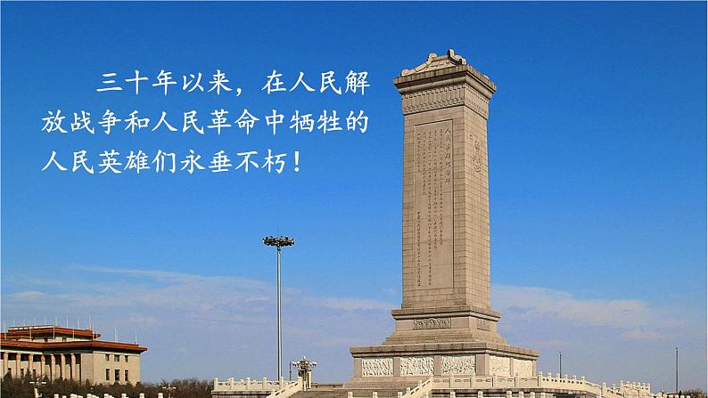 2023八年级道德与法治下册第一单元坚持宪法至上第一课维护宪法权威第1框党的主张和人民意志的统一课件新人教版04