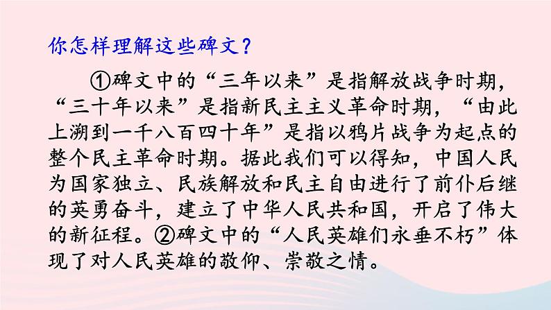 2023八年级道德与法治下册第一单元坚持宪法至上第一课维护宪法权威第1框党的主张和人民意志的统一课件新人教版06