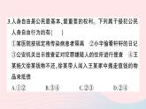 2023八年级道德与法治下册第二单元理解权利义务单元综合训练作业课件新人教版
