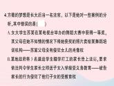 2023八年级道德与法治下册第二单元理解权利义务单元综合训练作业课件新人教版