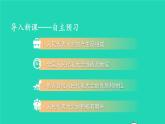 2023八年级道德与法治下册第三单元人民当家作主第六课我国国家机构第1框国家权力机关课件新人教版