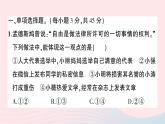 2023八年级道德与法治下册第四单元崇尚法治精神单元综合训练作业课件新人教版