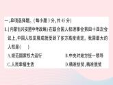 2023八年级道德与法治下学期期末综合检测卷作业课件新人教版