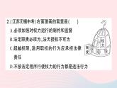 2023八年级道德与法治下学期期末综合检测卷作业课件新人教版