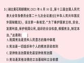 2023八年级道德与法治下学期期末综合检测卷作业课件新人教版