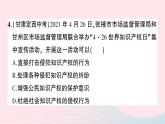 2023八年级道德与法治下学期期末综合检测卷作业课件新人教版