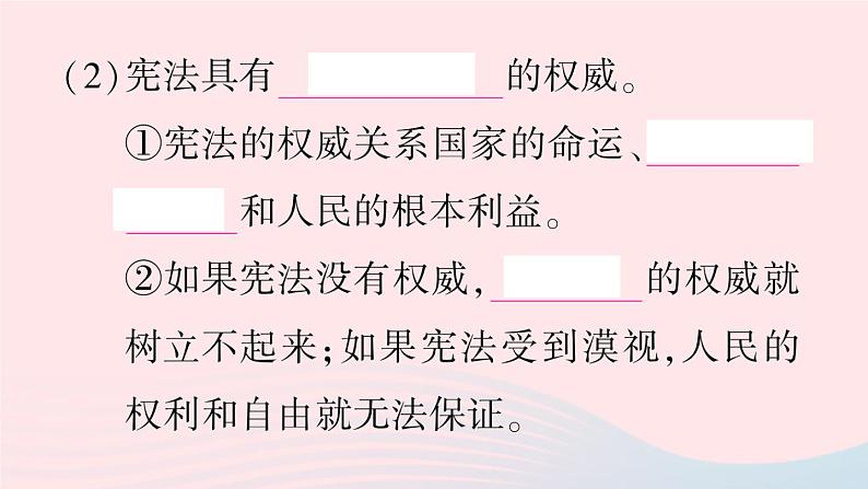 2023八年级道德与法治下册第一单元坚持宪法至上第二课保障宪法实施第1框坚持依宪治国作业课件新人教版第5页