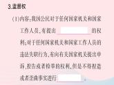2023八年级道德与法治下册第二单元理解权利义务第三课公民权利第1框公民基本权利作业课件新人教版
