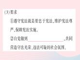 2023八年级道德与法治下册第二单元理解权利义务第四课公民义务第1框公民基本义务作业课件新人教版