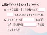 2023八年级道德与法治下册第二单元理解权利义务第四课公民义务第2框依法履行义务作业课件新人教版