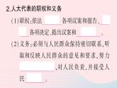 2023八年级道德与法治下册第三单元人民当家作主第五课我国的政治和经济制度第1框根本政治制度作业课件新人教版