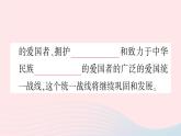 2023八年级道德与法治下册第三单元人民当家作主第五课我国的政治和经济制度第2框基本政治制度作业课件新人教版