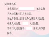 2023八年级道德与法治下册第三单元人民当家作主第六课我国国家机构第5框国家司法机关作业课件新人教版