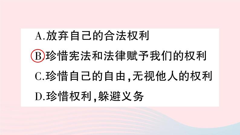 2023八年级道德与法治下册第四单元崇尚法治精神第七课尊重自由平等第2框自由平等的追求作业课件新人教版 (1)第3页