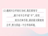 2023八年级道德与法治下册第四单元崇尚法治精神第八课维护公平正义第2框公平正义的守护作业课件新人教版