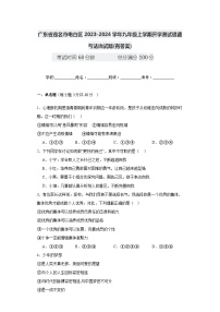 广东省茂名市电白区2023-2024学年八年级上学期开学测试道德与法治试题