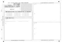 安徽省滁州市天长市实验中学 2023-2024学年九年级上学期开学道德与法治试题（图片版含答案）