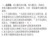 人教版道德與法治九年級上冊第二單元過關(guān)訓練課件