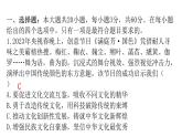 人教版道德與法治九年級(jí)上冊(cè)第三單元過(guò)關(guān)訓(xùn)練課件