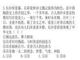 人教版道德與法治九年級(jí)上冊(cè)第三單元過(guò)關(guān)訓(xùn)練課件