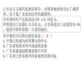 人教版道德与法治九年级上册期中过关训练课件