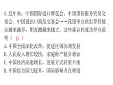 人教版道德与法治九年级上册期中过关训练课件