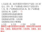 人教版道德与法治九年级上册期中过关训练课件