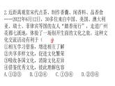 人教版道德與法治九年級下冊第一單元過關(guān)訓(xùn)練課件