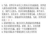 人教版道德與法治九年級下冊第一單元過關(guān)訓(xùn)練課件